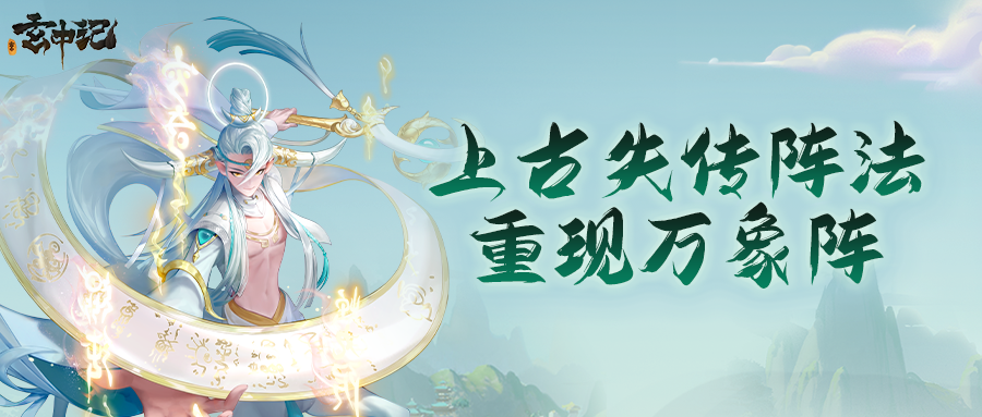 玄中记前期充值攻略，氪金攻略