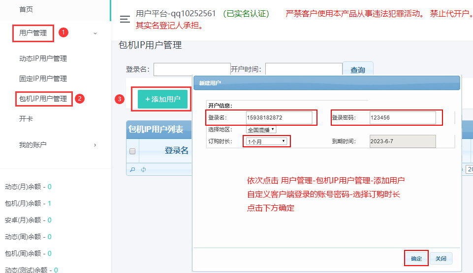 多开王创建账号.jpg
