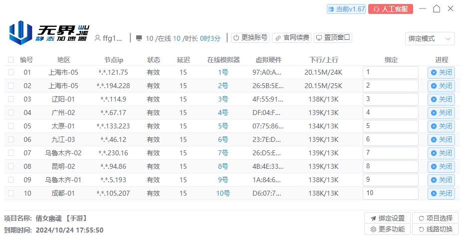 无界.jpg