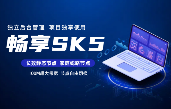 畅享SK5使用教程